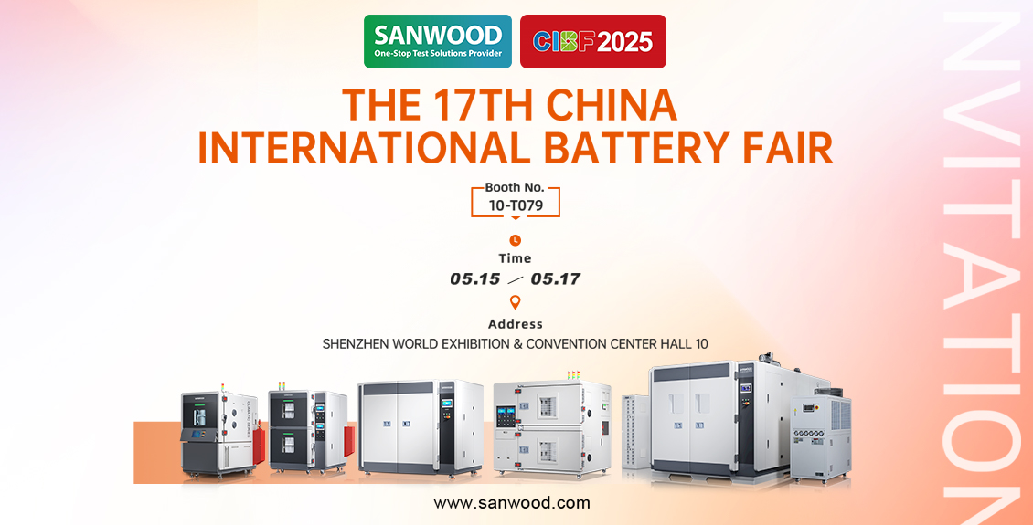 Exhibition Preview|Sanwood Technology will be present at CIBF 2025