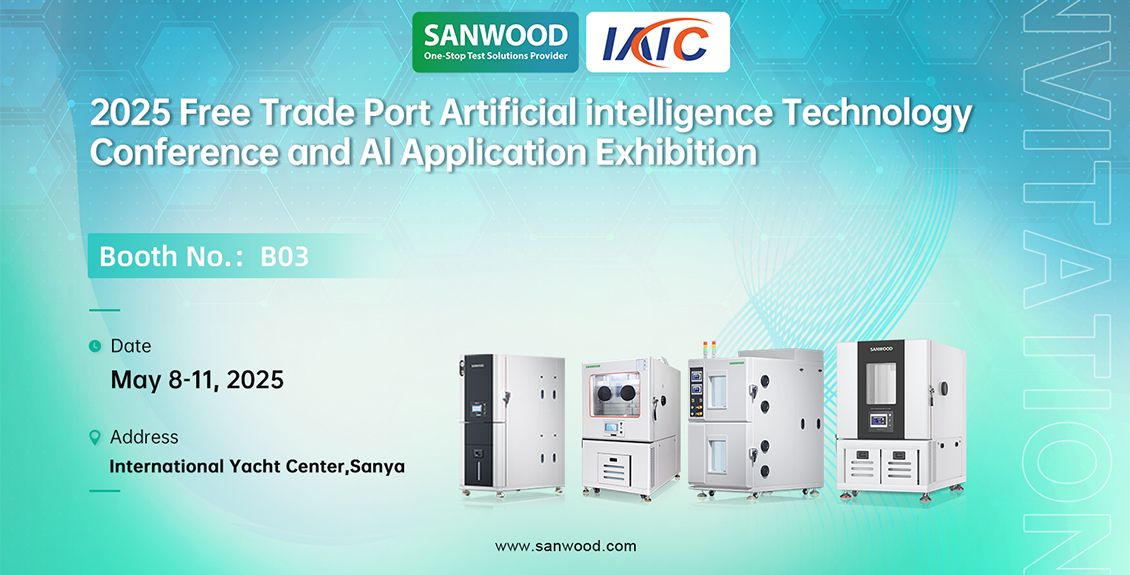 Sanwood Technology | 2025 Free Trade Port AI Tech Summit & Application Expo